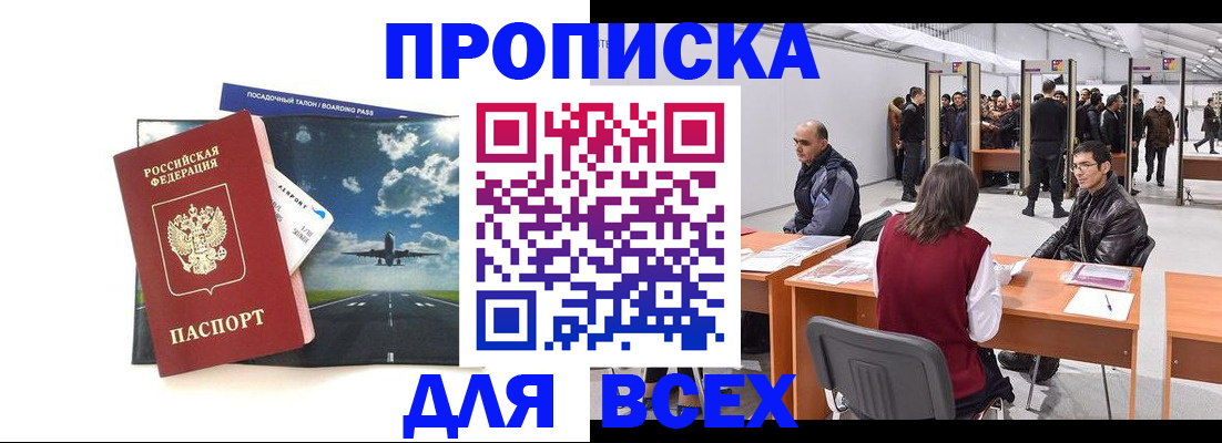 временная регистрация госуслуги в Ангарске